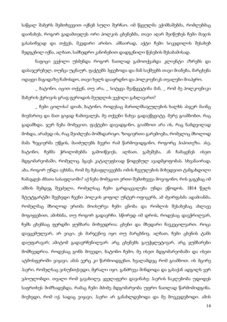 ბალზაკი   პოლკოვნიკი შაბერი