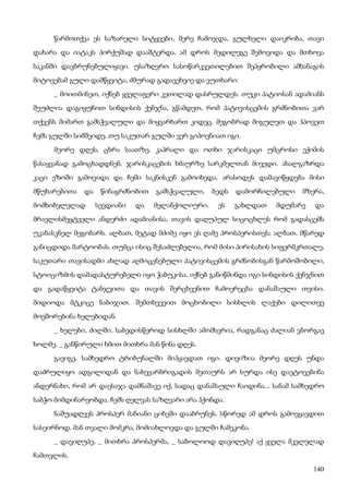 ბალზაკი   პოლკოვნიკი შაბერი