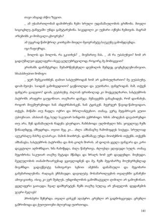 ბალზაკი   პოლკოვნიკი შაბერი