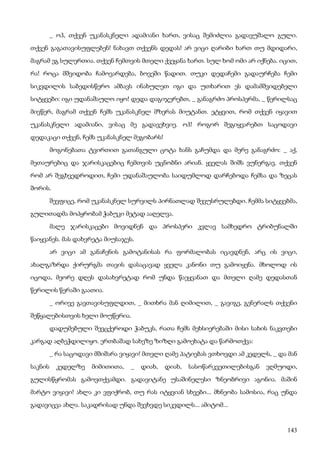 ბალზაკი   პოლკოვნიკი შაბერი