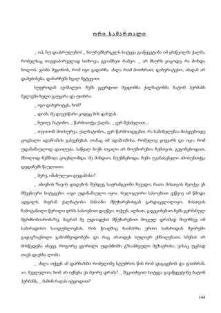 ბალზაკი   პოლკოვნიკი შაბერი