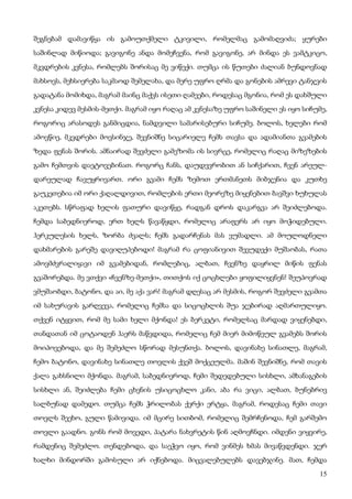 ბალზაკი   პოლკოვნიკი შაბერი