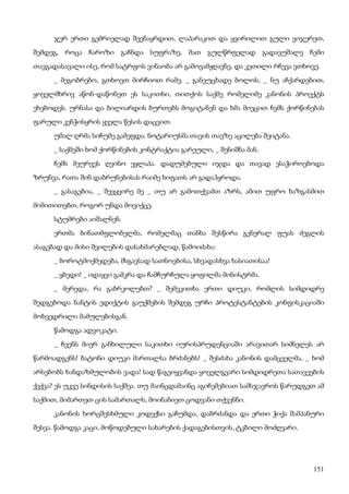 ბალზაკი   პოლკოვნიკი შაბერი