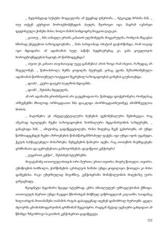 ბალზაკი   პოლკოვნიკი შაბერი