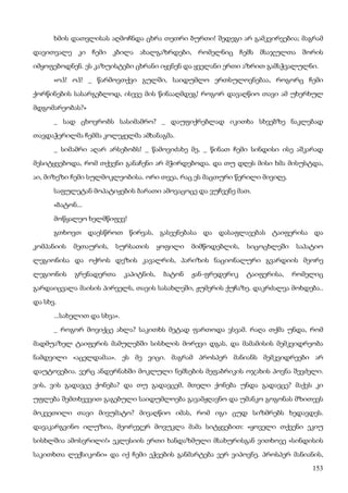 ბალზაკი   პოლკოვნიკი შაბერი