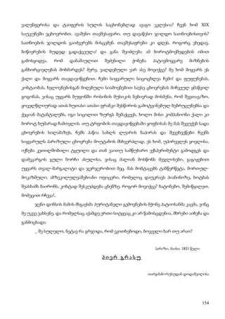 ბალზაკი   პოლკოვნიკი შაბერი