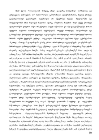 ბალზაკი   პოლკოვნიკი შაბერი