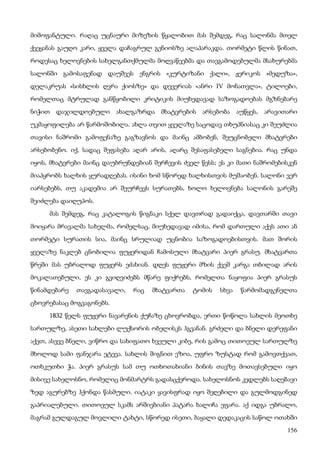 ბალზაკი   პოლკოვნიკი შაბერი