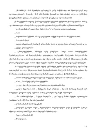 ბალზაკი   პოლკოვნიკი შაბერი