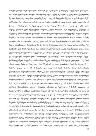 ბალზაკი   პოლკოვნიკი შაბერი