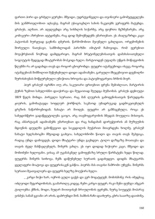 ბალზაკი   პოლკოვნიკი შაბერი