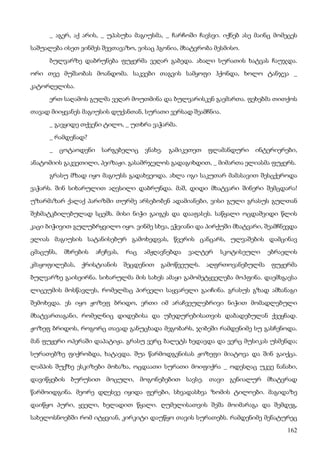 ბალზაკი   პოლკოვნიკი შაბერი