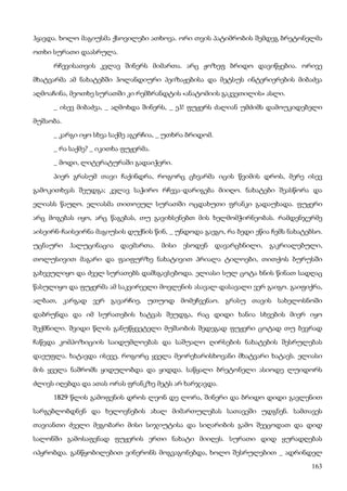 ბალზაკი   პოლკოვნიკი შაბერი