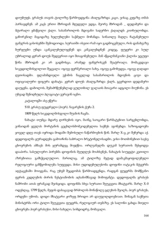 ბალზაკი   პოლკოვნიკი შაბერი