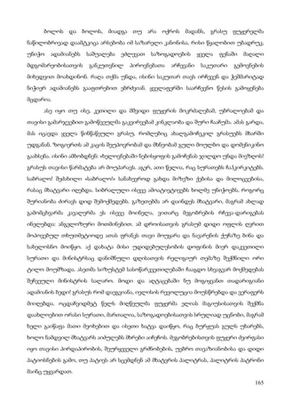 ბალზაკი   პოლკოვნიკი შაბერი