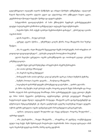 ბალზაკი   პოლკოვნიკი შაბერი