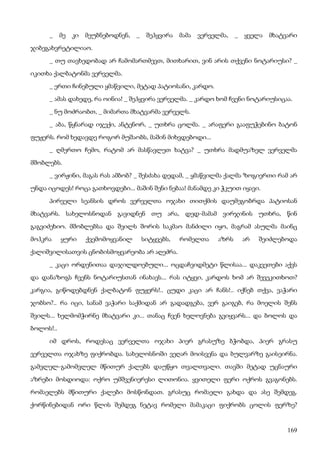 ბალზაკი   პოლკოვნიკი შაბერი