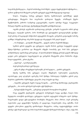 ბალზაკი   პოლკოვნიკი შაბერი