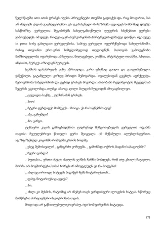 ბალზაკი   პოლკოვნიკი შაბერი