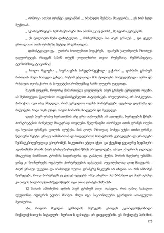 ბალზაკი   პოლკოვნიკი შაბერი