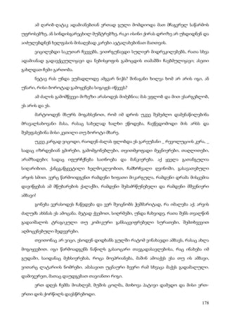 ბალზაკი   პოლკოვნიკი შაბერი