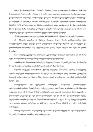 ბალზაკი   პოლკოვნიკი შაბერი