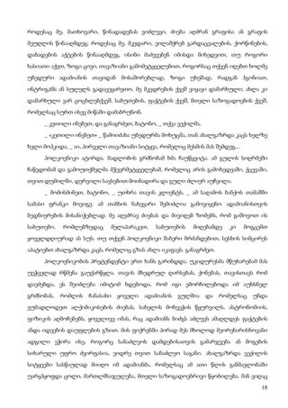 ბალზაკი   პოლკოვნიკი შაბერი