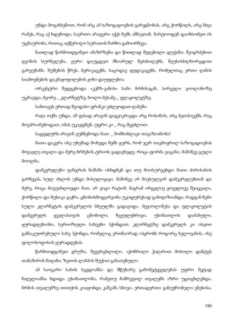 ბალზაკი   პოლკოვნიკი შაბერი