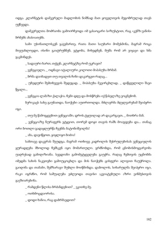 ბალზაკი   პოლკოვნიკი შაბერი