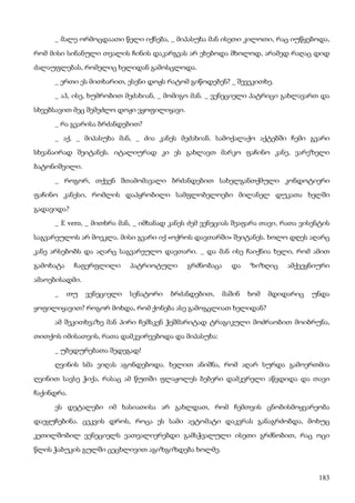 ბალზაკი   პოლკოვნიკი შაბერი