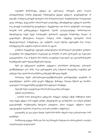 ბალზაკი   პოლკოვნიკი შაბერი