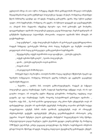 ბალზაკი   პოლკოვნიკი შაბერი