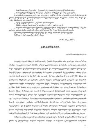 ბალზაკი   პოლკოვნიკი შაბერი