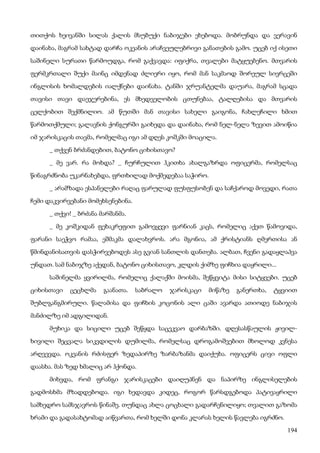 ბალზაკი   პოლკოვნიკი შაბერი