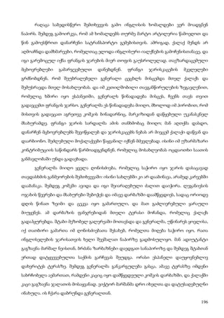 ბალზაკი   პოლკოვნიკი შაბერი