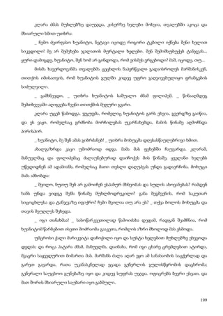 ბალზაკი   პოლკოვნიკი შაბერი