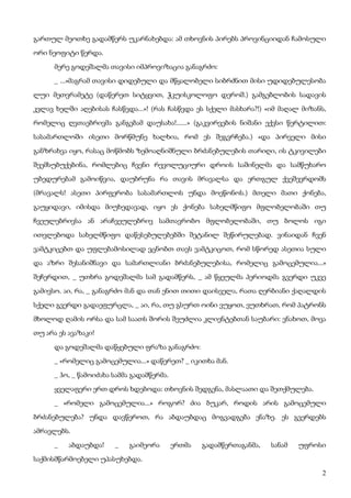 ბალზაკი   პოლკოვნიკი შაბერი