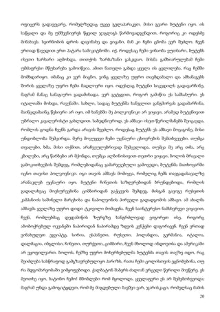 ბალზაკი   პოლკოვნიკი შაბერი