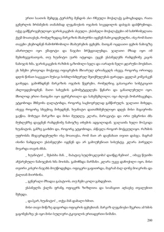 ბალზაკი   პოლკოვნიკი შაბერი