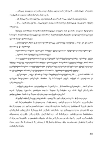 ბალზაკი   პოლკოვნიკი შაბერი