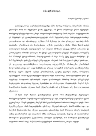 ბალზაკი   პოლკოვნიკი შაბერი