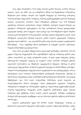 ბალზაკი   პოლკოვნიკი შაბერი