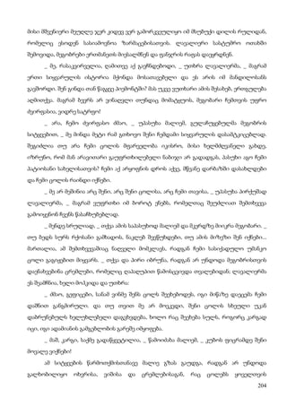 ბალზაკი   პოლკოვნიკი შაბერი