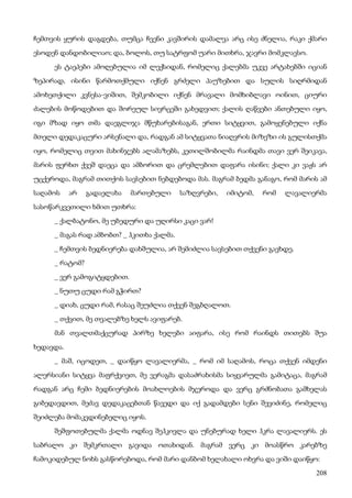 ბალზაკი   პოლკოვნიკი შაბერი