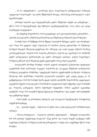 ბალზაკი   პოლკოვნიკი შაბერი