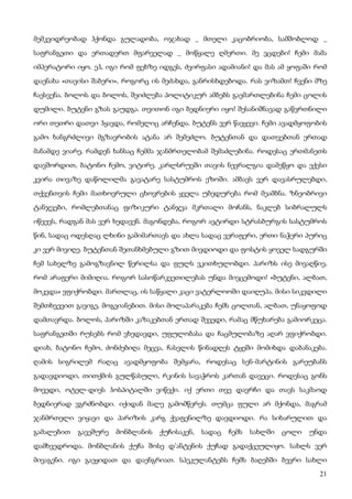 ბალზაკი   პოლკოვნიკი შაბერი