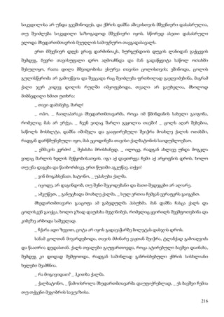 ბალზაკი   პოლკოვნიკი შაბერი