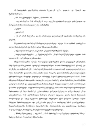 ბალზაკი   პოლკოვნიკი შაბერი