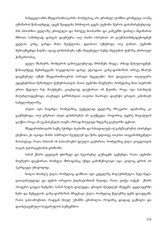 ბალზაკი   პოლკოვნიკი შაბერი