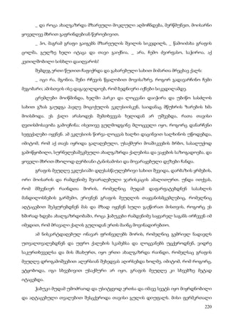 ბალზაკი   პოლკოვნიკი შაბერი